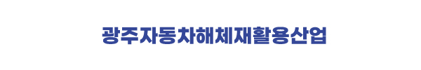 하단로고